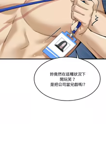 Page 294 of 我的变身女友 | 我的變身女友 1-40 END - preview thumbnail