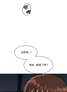 Page 297 of 我的变身女友 | 我的變身女友 1-40 END - preview thumbnail