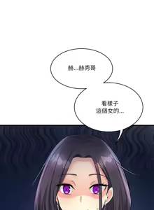 Page 299 of 我的变身女友 | 我的變身女友 1-40 END - preview thumbnail