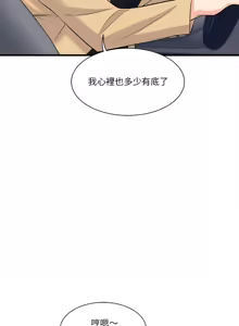 Page 300 of 我的变身女友 | 我的變身女友 1-40 END - preview thumbnail
