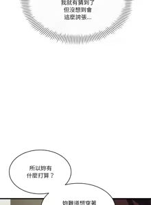 Page 303 of 我的变身女友 | 我的變身女友 1-40 END - preview thumbnail