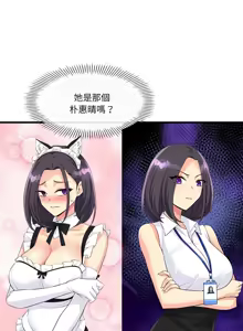 Page 307 of 我的变身女友 | 我的變身女友 1-40 END - preview thumbnail