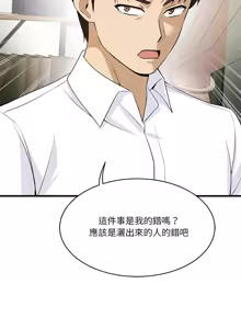 Page 311 of 我的变身女友 | 我的變身女友 1-40 END - preview thumbnail