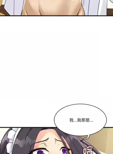 Page 331 of 我的变身女友 | 我的變身女友 1-40 END - preview thumbnail