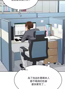 Page 338 of 我的变身女友 | 我的變身女友 1-40 END - preview thumbnail