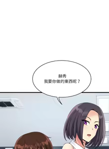 Page 339 of 我的变身女友 | 我的變身女友 1-40 END - preview thumbnail