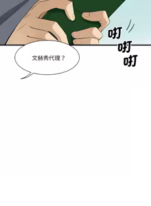Page 344 of 我的变身女友 | 我的變身女友 1-40 END - preview thumbnail