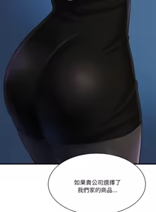 Page 346 of 我的变身女友 | 我的變身女友 1-40 END - preview thumbnail