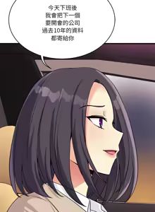 Page 349 of 我的变身女友 | 我的變身女友 1-40 END - preview thumbnail