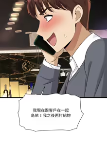 Page 354 of 我的变身女友 | 我的變身女友 1-40 END - preview thumbnail