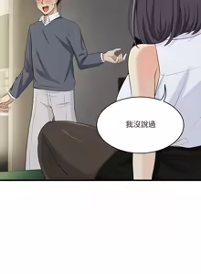 Page 364 of 我的变身女友 | 我的變身女友 1-40 END - preview thumbnail