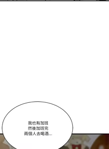Page 366 of 我的变身女友 | 我的變身女友 1-40 END - preview thumbnail