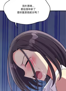 Page 369 of 我的变身女友 | 我的變身女友 1-40 END - preview thumbnail