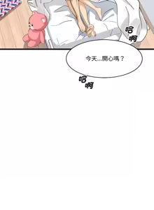 Page 37 of 我的变身女友 | 我的變身女友 1-40 END - preview thumbnail