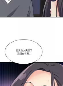 Page 371 of 我的变身女友 | 我的變身女友 1-40 END - preview thumbnail