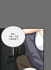 Page 372 of 我的变身女友 | 我的變身女友 1-40 END - preview thumbnail