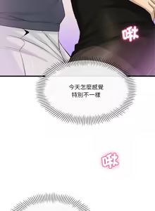 Page 375 of 我的变身女友 | 我的變身女友 1-40 END - preview thumbnail