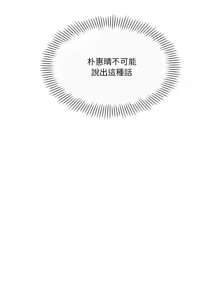 Page 376 of 我的变身女友 | 我的變身女友 1-40 END - preview thumbnail