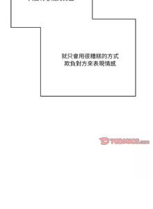 Page 378 of 我的变身女友 | 我的變身女友 1-40 END - preview thumbnail