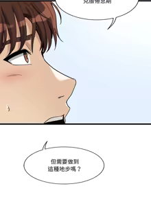 Page 38 of 我的变身女友 | 我的變身女友 1-40 END - preview thumbnail
