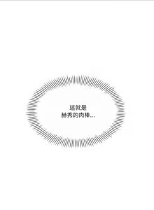 Page 383 of 我的变身女友 | 我的變身女友 1-40 END - preview thumbnail