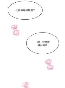 Page 390 of 我的变身女友 | 我的變身女友 1-40 END - preview thumbnail