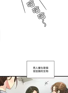 Page 39 of 我的变身女友 | 我的變身女友 1-40 END - preview thumbnail