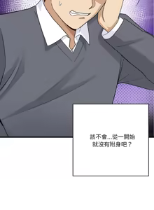 Page 395 of 我的变身女友 | 我的變身女友 1-40 END - preview thumbnail