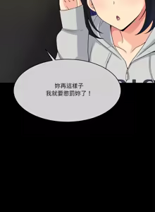 Page 402 of 我的变身女友 | 我的變身女友 1-40 END - preview thumbnail
