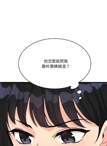 Page 403 of 我的变身女友 | 我的變身女友 1-40 END - preview thumbnail