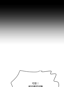 Page 404 of 我的变身女友 | 我的變身女友 1-40 END - preview thumbnail