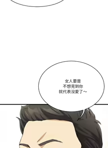 Page 412 of 我的变身女友 | 我的變身女友 1-40 END - preview thumbnail