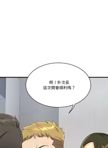 Page 413 of 我的变身女友 | 我的變身女友 1-40 END - preview thumbnail