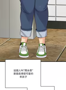 Page 419 of 我的变身女友 | 我的變身女友 1-40 END - preview thumbnail
