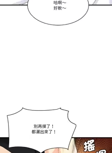 Page 425 of 我的变身女友 | 我的變身女友 1-40 END - preview thumbnail