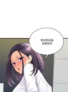 Page 426 of 我的变身女友 | 我的變身女友 1-40 END - preview thumbnail