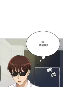 Page 427 of 我的变身女友 | 我的變身女友 1-40 END - preview thumbnail