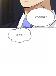 Page 430 of 我的变身女友 | 我的變身女友 1-40 END - preview thumbnail