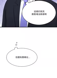 Page 431 of 我的变身女友 | 我的變身女友 1-40 END - preview thumbnail