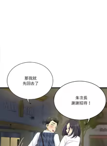 Page 432 of 我的变身女友 | 我的變身女友 1-40 END - preview thumbnail
