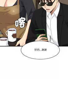 Page 437 of 我的变身女友 | 我的變身女友 1-40 END - preview thumbnail