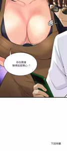 Page 438 of 我的变身女友 | 我的變身女友 1-40 END - preview thumbnail