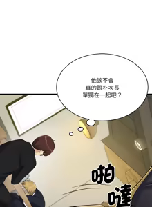Page 439 of 我的变身女友 | 我的變身女友 1-40 END - preview thumbnail