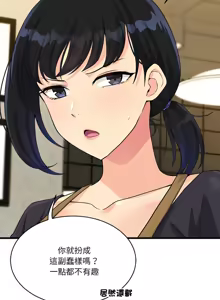 Page 441 of 我的变身女友 | 我的變身女友 1-40 END - preview thumbnail