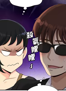 Page 444 of 我的变身女友 | 我的變身女友 1-40 END - preview thumbnail