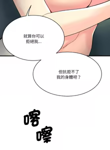 Page 451 of 我的变身女友 | 我的變身女友 1-40 END - preview thumbnail