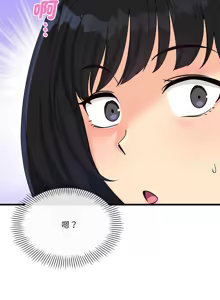 Page 453 of 我的变身女友 | 我的變身女友 1-40 END - preview thumbnail