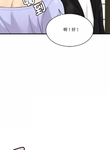 Page 459 of 我的变身女友 | 我的變身女友 1-40 END - preview thumbnail