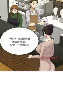 Page 464 of 我的变身女友 | 我的變身女友 1-40 END - preview thumbnail