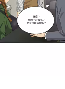 Page 466 of 我的变身女友 | 我的變身女友 1-40 END - preview thumbnail